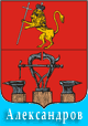 Александров (Золотое кольцо России)