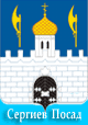 Сергиев Посад (Золотое кольцо России)