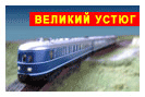 туры в Великий Устюг: Зимний экспресс в Великий Устюг из Москвы