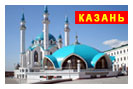 майские тур в Казань на майские праздники 2023 года